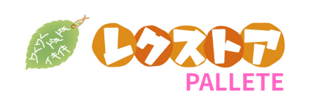 レクストアパレット