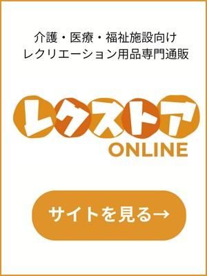 ¥ì¥¯¥¹¥È¥¢¥ª¥ó¥é¥¤¥ó