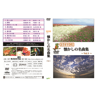 童謡・唱歌・名曲DVD｜レク用品をお探しならレクストア