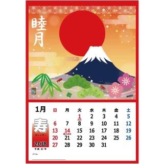 デイサービス人気no 1 毎月の定番の手芸レク 1901 切る貼るカレンダー10人用