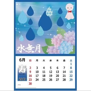 デイサービス人気no 1 毎月の定番の手芸レク 1906 切る貼るカレンダー10人用