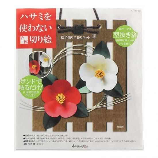 個別レクに最適なハサミを使わないで紙で作ることが手作りキット 椿 レク用品をお探しならレクショップ 個別レクに最適なハサミを使わないで紙で作ることが手作りキット 椿 レク用品をお探しならレクショップ