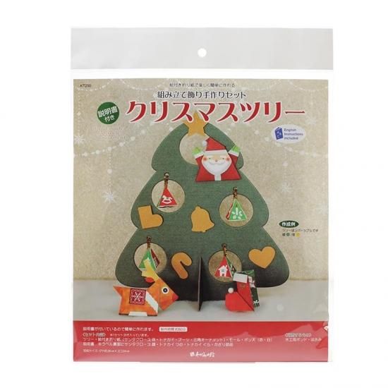 個別レクに最適な立体的に飾れる手作りキット クリスマス レク用品をお探しならレクストア 個別レクに最適な立体的に飾れる手作りキット クリスマス レク用品をお探しならレクストア