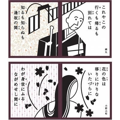 にほんごであそぼ 絵あわせ 百人一首 下 しも レク用品をお探しならレクショップ