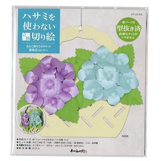ハサミを使わない立体切り絵　花かご飾り手作りキット　紫陽花の商品画像です