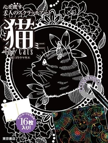 ͤΥåǭ the CAT'SξʲǤ