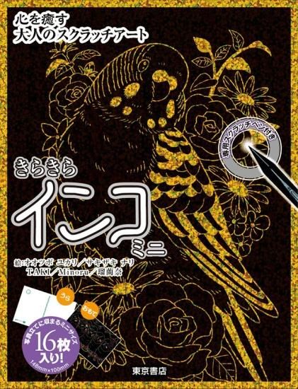 ͤΥåȤ餭  ߥˤξʲǤ