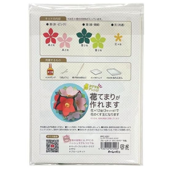 PFC ϥߤ餺Ž֥롼७åȡݥ󥻥ֹסڤ縶ޤߴƽ