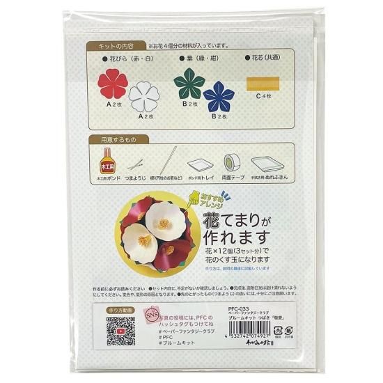 PFC ϥߤ餺Ž֥롼७åȡĤФַɰסڤ縶ޤߴƽ