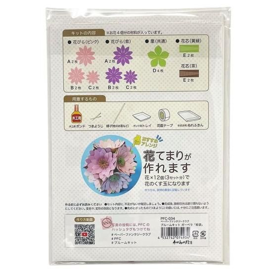 PFC ϥߤ餺Ž֥롼७åȡ٥ִ˾סڤ縶ޤߴƽ