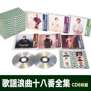 歌謡浪曲十八番全集 | 株式会社ベストショップ