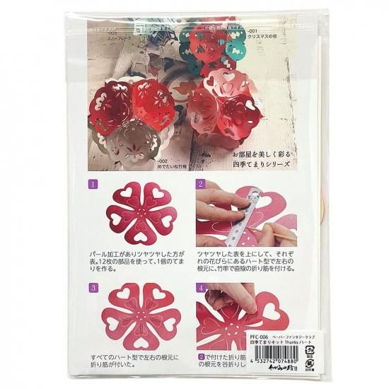 ϥߤ餺Ž͵ƤޤꥭåȡThanksϡȡ