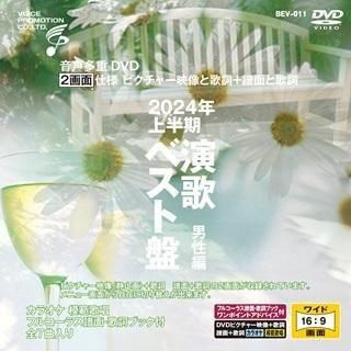 ¿DVD饪 2024ǯȾ Υ٥   BEV-005ξʲǤ