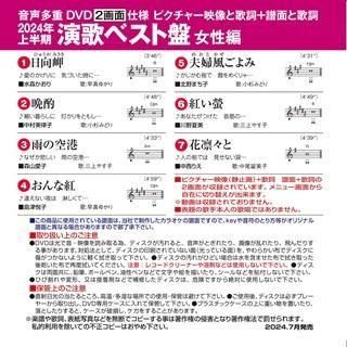 ¿DVD饪 2024ǯȾ Υ٥   BEV-012