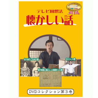 ƥӲˡDVDڲá3ξʲǤ