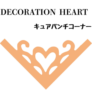 奢ѥʡDECORATION HEARTۤξʲǤ