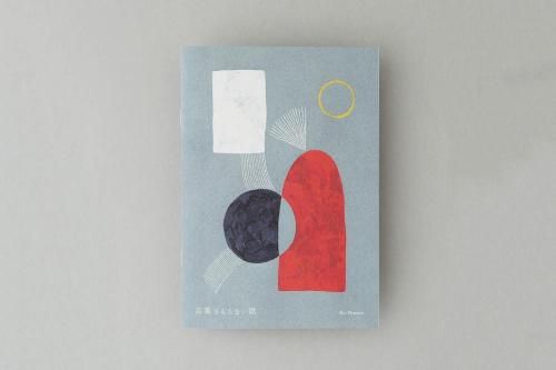 茶道具/ 水指 『島爪花紋』ガラス工芸家 杉本泰雄 作『アールヌーボーとの出会』 アート と 本 - THE STABLES online shop | ステーブルズ オンライン