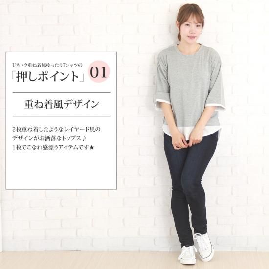 Uネック重ね着風ゆったりtシャツ Avenue