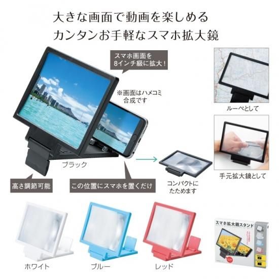 スマホ拡大鏡スタンド 色指定不可 Avenue スマホ拡大鏡スタンド 色指定不可 Avenue