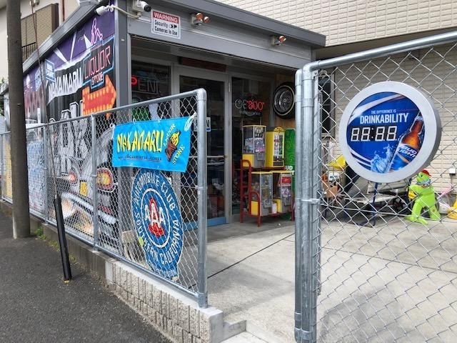 Nakamaru Liquor Store "WEB SHOP"