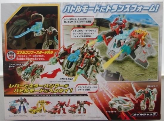 Amazon.co.jp: トランスフォーマープライム EZ-10 スペース