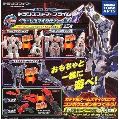 トランスフォーマープライム アームズマイクロン Vol.3 4種 トランスフォーマープライム アームズマイクロン Vol.3 4種
