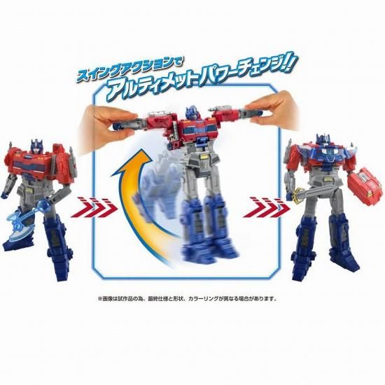 トランスフォーマー/ONE アルティメットパワーチェンジ