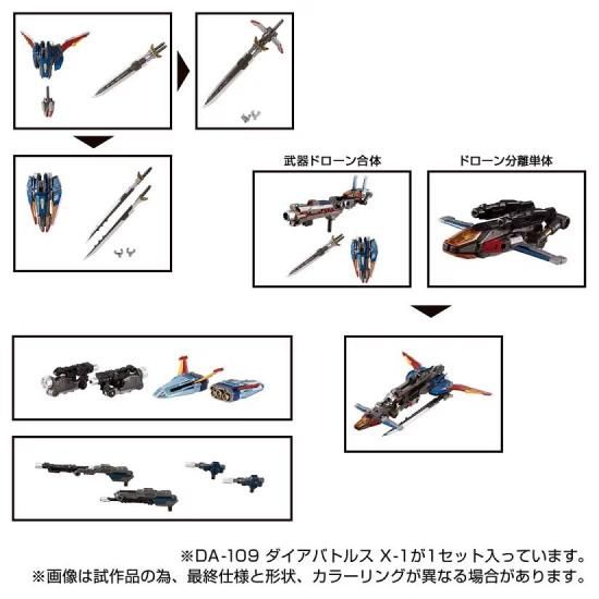 【新品未使用品】タカラトミー ダイアクロン DA-109 ダイアバトルスX-1 61PceyulGrL._UF350,350_QL80_.jpg
