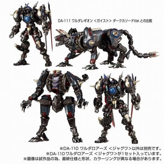 ダイアクロン DA-110 ワルダロアーズ＜ジャグワ＞｜ダイアクロン