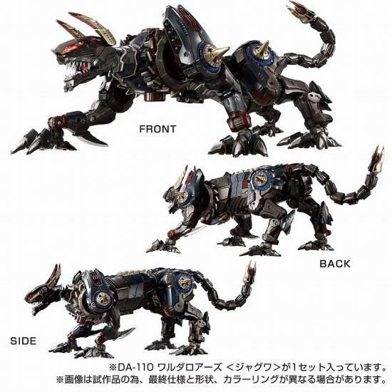 ダイアクロン DA-110 ワルダロアーズ<ジャグワ> - RED MERCURY ダイアクロン DA-110 ワルダロアーズ<ジャグワ> - RED MERCURY