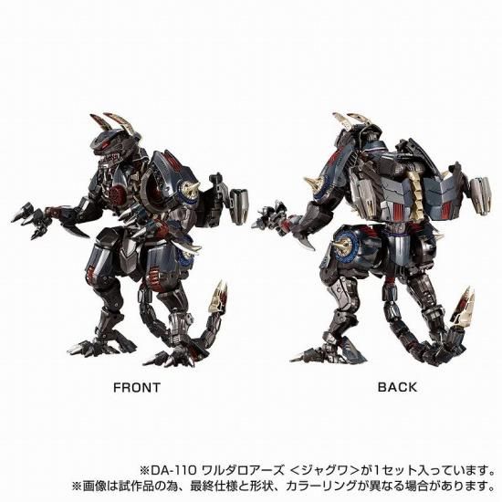 DIACLONE DA-110 Waldalours <Jaguar> | DIACLONE | Limited