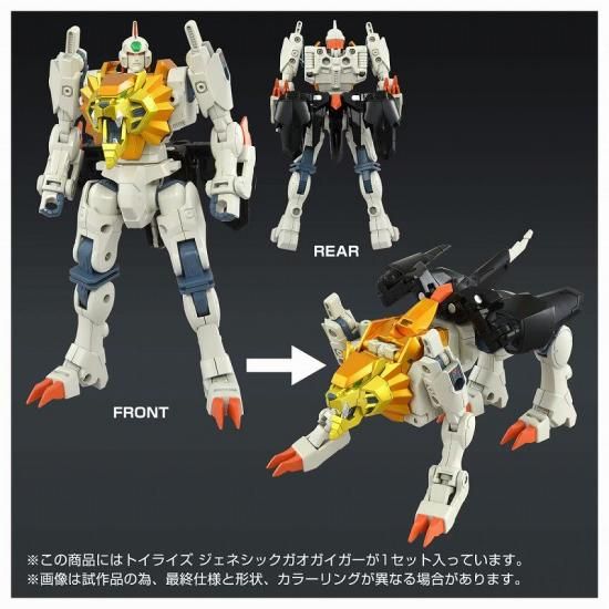 サンライズクルセイド　ジェネシックガオガイガー　MP 駿河屋 -<中古>U-274[MP]：ジェネシックガオガイガー