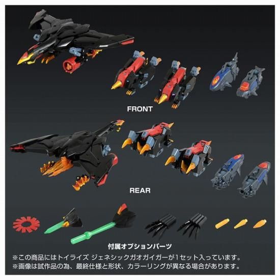 トイライズ ジェネシックガオガイガー 【予約品】 - RED MERCURY