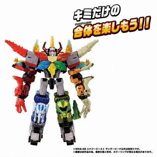 トランスフォーマー ワイルドキング WKB-08 エナジービースト