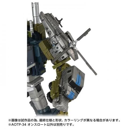 トランスフォーマー エイジ・オブ・ザ・プライム AOTP-34 オンスロート