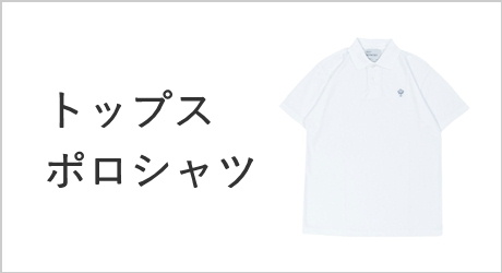 鎌倉ゴルフウェアポロシャツ