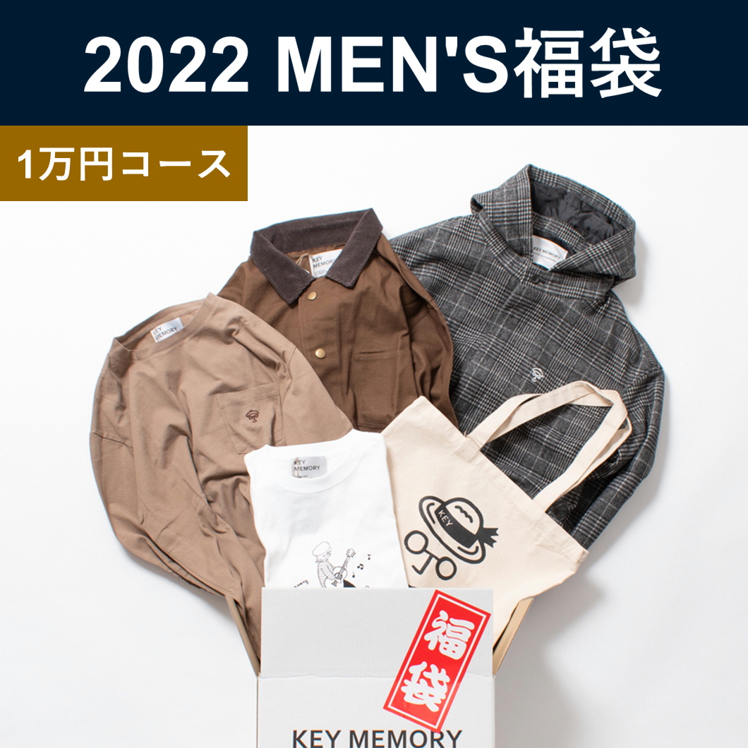 超お得 22年メンズファッション1万円福袋 鎌倉ファッションkeymemory