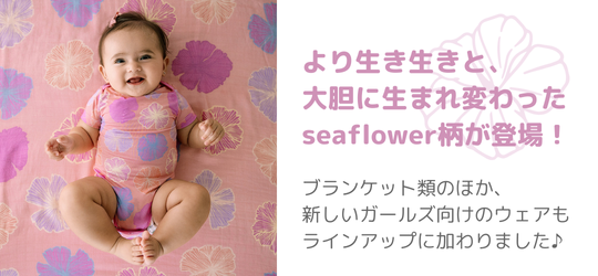ȡޤѤäseaflowerо졪