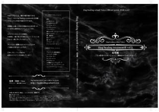 Hug healing treatment vol.3ĸХꥨ