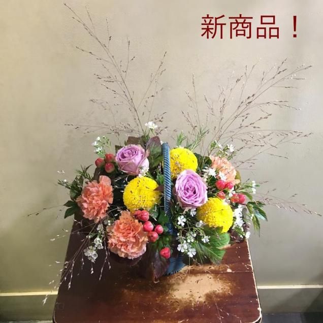 季節限定アレンジ【秋麗-あきうらら-】