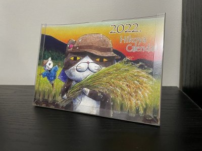 2022年卓上カレンダー(通常タイプ)