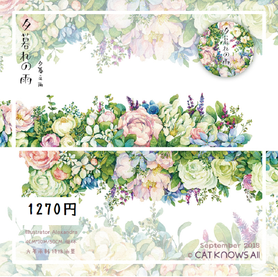 Cat Knows All 余剰販売 マスキングテープ専門店 つゆのマステ屋 海外 人物など可愛いマステ Cat Knows All 余剰販売 マスキングテープ専門店 つゆのマステ屋 海外 人物など可愛いマステ