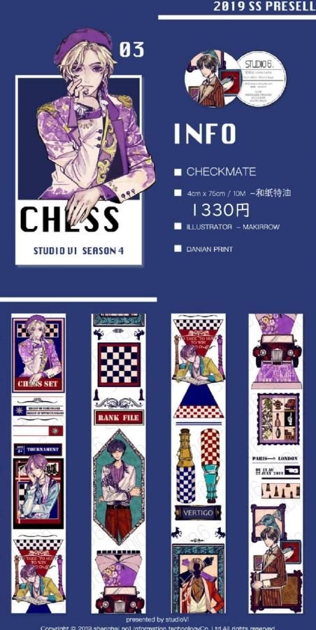 【今日の超目玉】 Studio つゆの マスキングテープ専門店 - 余剰販売 第四弾 VI テープ・マスキングテープ