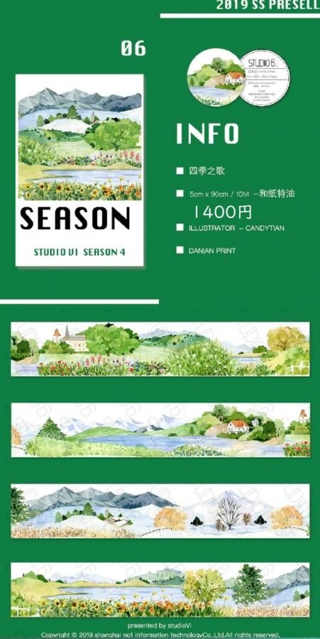 バラ売り可】 ☆海外マステ☆ STUDIO Ⅵ さん 小雏菊（贝壳光