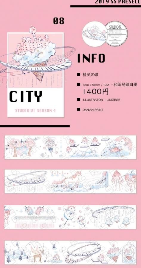 Studio VI 第四弾 余剰販売 - マスキングテープ専門店 つゆの