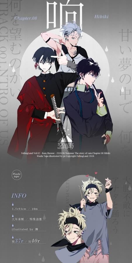 空雨島 第2弾-降雨-(マステ) 予約販売（入荷済み） - マスキングテープ専門店 つゆのマステ屋 | 海外・人物など可愛いマステ