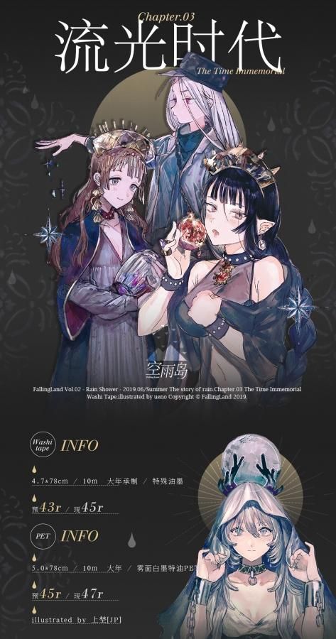 空雨島 第2弾-降雨-(マステ) 予約販売（入荷済み） - マスキングテープ専門店 つゆのマステ屋 | 海外・人物など可愛いマステ