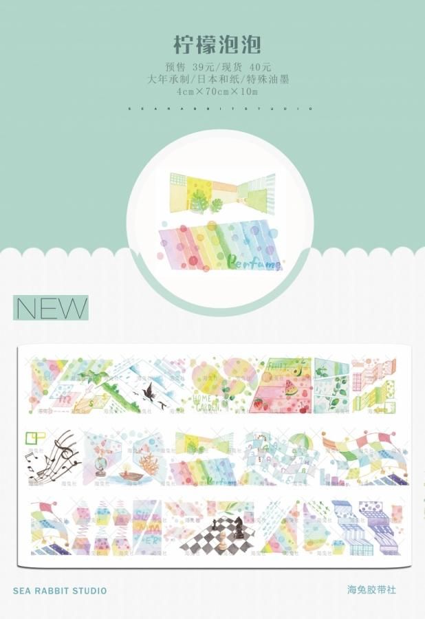 マスキングテープ専門店 つゆのマステ屋 | 海外・人物など可愛いマステ