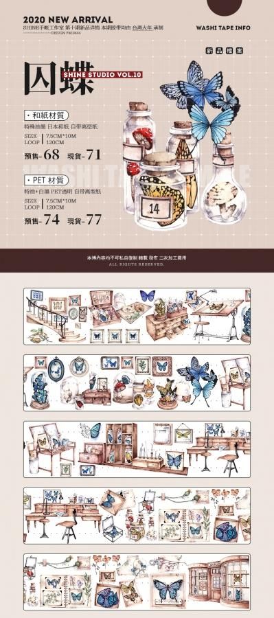 海外マステ 装飾マステ おすそ分け まとめ売り 50ループ