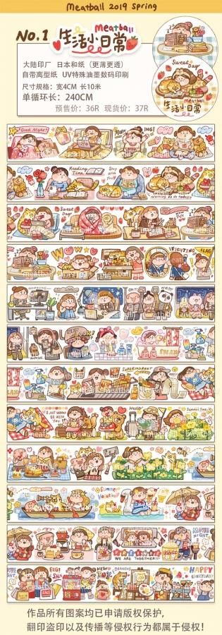 【最終お値下げ】海外マステ　まとめ売り　苜暖さん タオバオで有名海外マステを個人輸入する方法｜すま